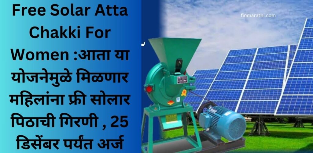 Free Solar Atta Chakki For Women