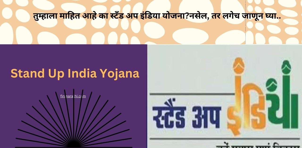 Stand Up India Yojana