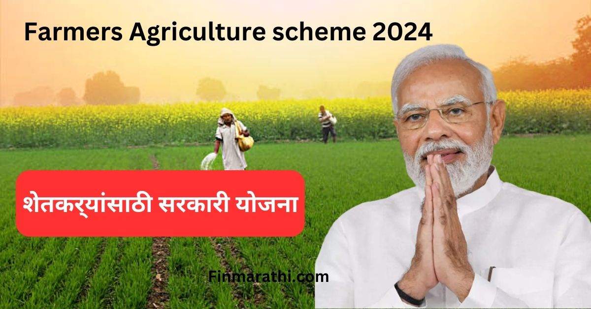 Farmers Agriculture scheme 2024